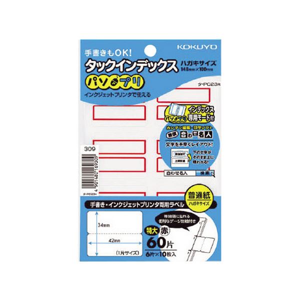 （まとめ）コクヨ タックインデックス（パソプリ）特大 42×34mm 赤枠 タ-PC23R 1パック（60片：6片×10シート）【×50セット】