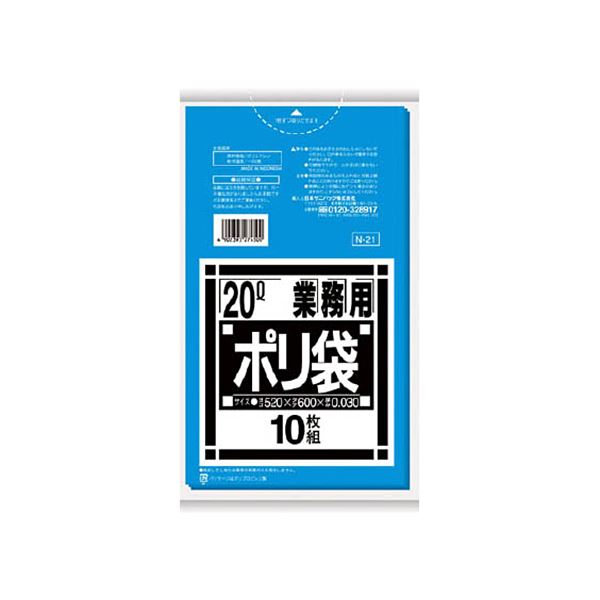 （まとめ）日本サニパック サニパックN-21Nシリーズ 20L 青 N-21-BL 1パック（10枚）【×50セット】