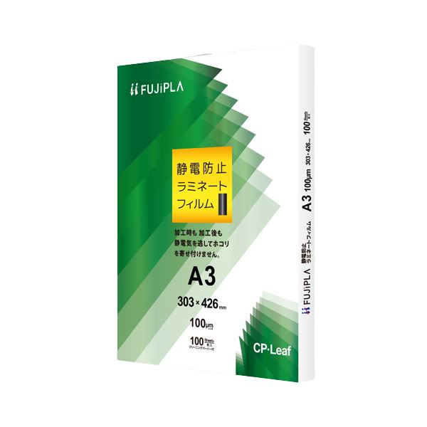 ヒサゴ フジプラ ラミネートフィルム CPリーフ静電防止 A3 100μ CPT103034S 1セット（500枚：100枚×5パック）