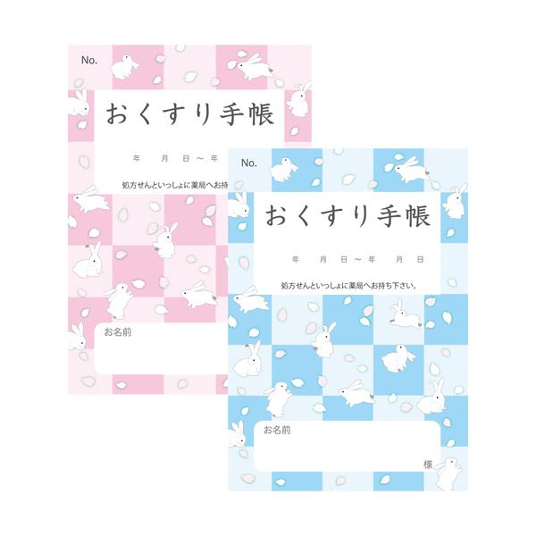 お薬手帳 薄型（血圧記録付） 和柄 2種 1セット（500冊：100冊×5パック）