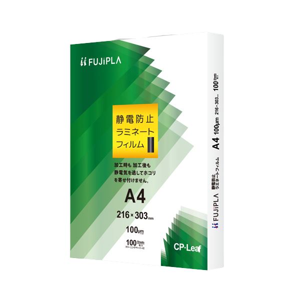 ヒサゴ フジプラ ラミネートフィルムCPリーフ静電防止 A4 100μ CPT102163S 1セット（500枚：100枚×5パック）