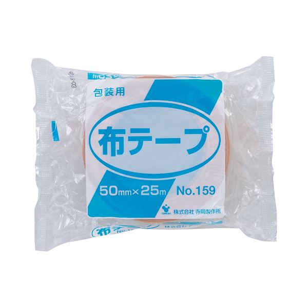 寺岡製作所 包装用布テープ No.159 50mm×25m No.159-50X25 1セット（30巻）