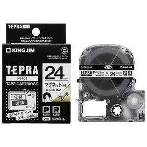キングジム テプラ PRO テープカートリッジ マグネットテープ ロングタイプ 2m巻 24mm 白/黒文字 SJ24SL-A 1セット（3個）