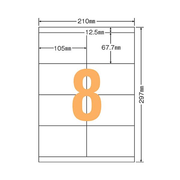 ライオン事務器 LPタックラベル A4判 68×105mm LP-208 1パック（800片：8片×100シート）