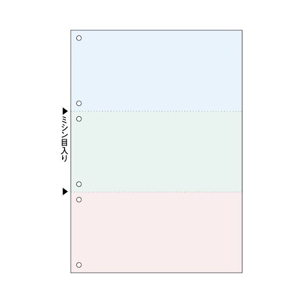 TANOSEE マルチプリンタ帳票（FSC） A4 浅葱・緑・橙 3面6穴 1箱（500枚）