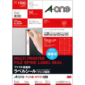 エーワン ファイル背面用ラベルシール[プリンタ兼用] マット紙・ホワイト A4判 11面 190×17mm 四辺余白付 角丸 31426 1冊（100シート）
