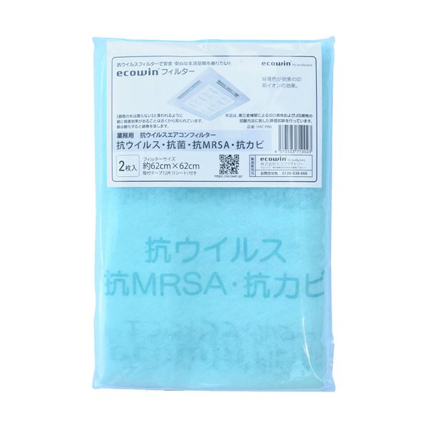 （まとめ）エコファクトリー Ecowinフィルター 業務用 62×62cm ブルー HAC-F66 1パック（2枚） 【×3セット】