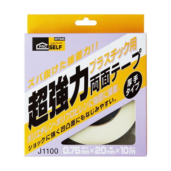 （まとめ）ニトムズ 超強力両面テープ プラスチック用 20mm×10m J1100 1巻 【×3セット】