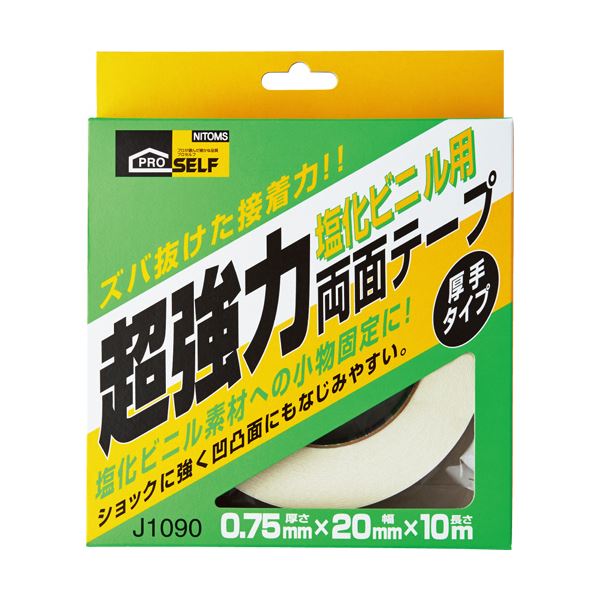 （まとめ）ニトムズ 超強力両面テープ 塩ビ用20mm×10m J1090 1巻 【×3セット】