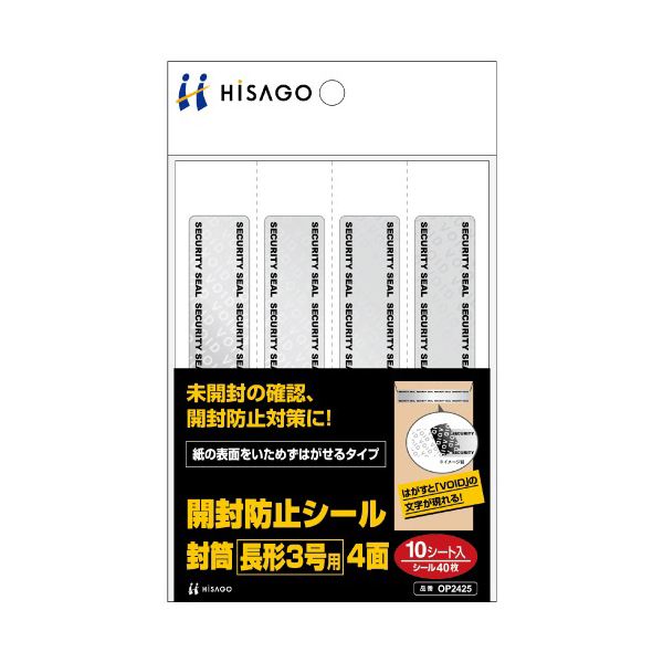 （まとめ）ヒサゴ 開封防止シール 封筒長形 3号用 A6 4面 OP2425 1パック（10シート） 【×3セット】