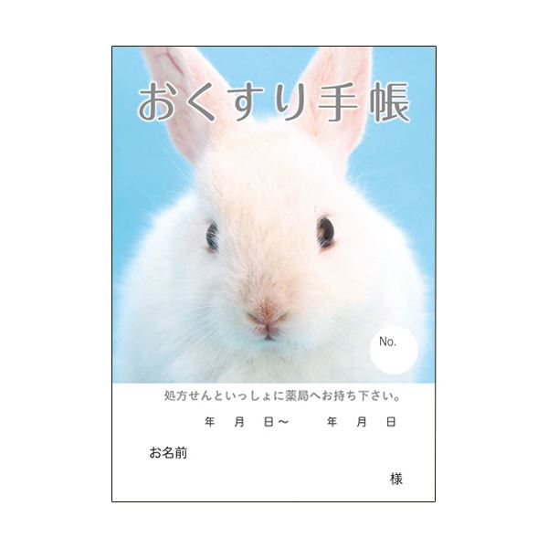 （まとめ）どうぶつ見つけた！おくすり手帳 16ページ うさぎ 1パック（100冊） 【×3セット】