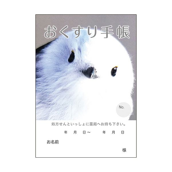 （まとめ）どうぶつ見つけた！おくすり手帳 16ページ シマエナガ 1パック（100冊） 【×3セット】