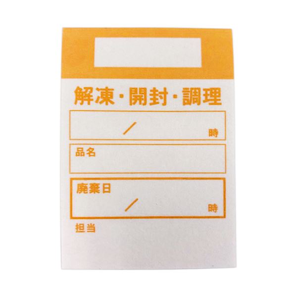 （まとめ）アオトプラス キッチンペッタ ウィークリー オレンジ 1パック（1000枚：100枚×10冊） 【×3セット】