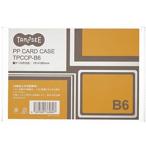 （まとめ）TANOSEE カードケース B6 半透明 PP製 1セット（20枚） 【×3セット】
