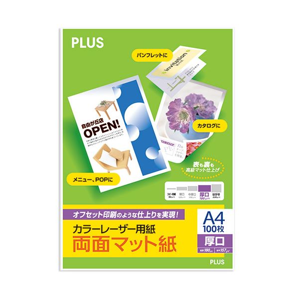 （まとめ）プラス カラーレーザー用紙 両面マット紙 厚口 A4 180μm PP-120WX-M 1冊（100枚） 【×5セット】