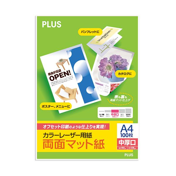 （まとめ）プラス カラーレーザー用紙 両面マット紙 中厚口 A4 150μm PP-120WX-T 1冊（100枚） 【×5セット】