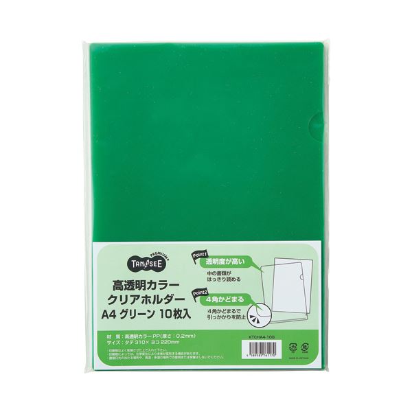 （まとめ）TANOSEE 高透明カラークリアホルダー A4 グリーン 1セット（30枚：10枚×3パック） 【×5セット】