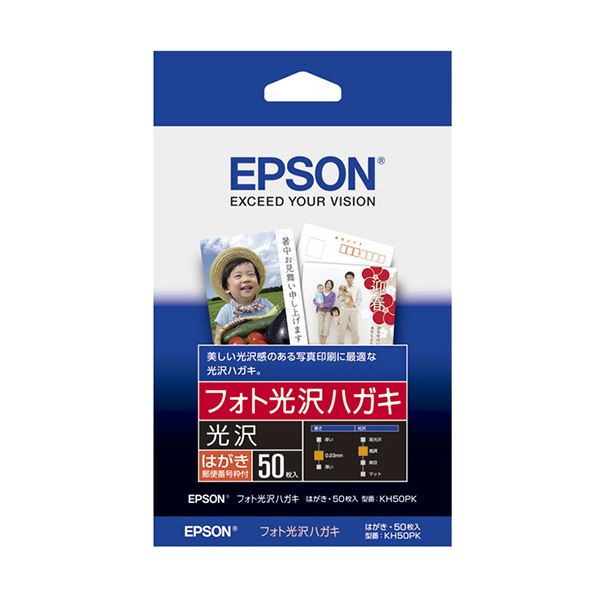 （まとめ）エプソン フォト光沢ハガキ 郵便番号枠付 KH50PK 1冊（50枚） 【×5セット】