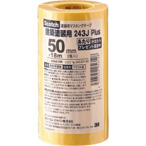 （まとめ）3M スコッチ マスキングテープ243J 塗装用 50mm×18m 243JDIY-50 1パック（2巻） 【×5セット】