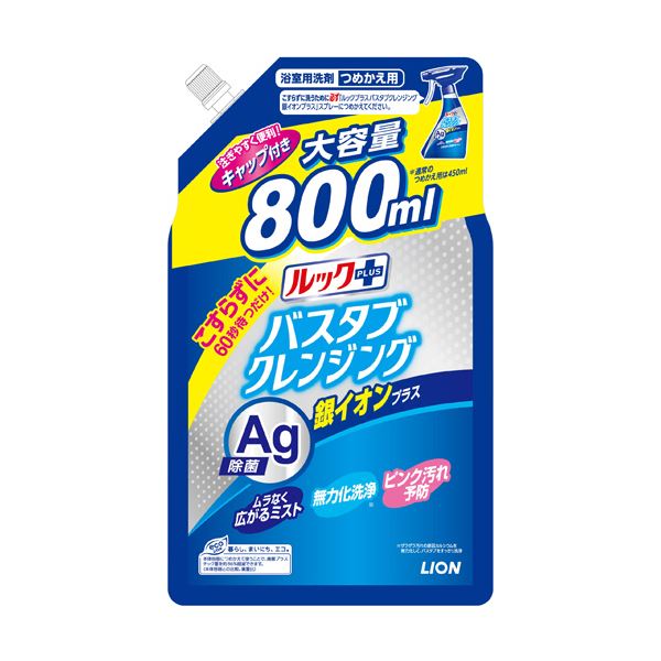 （まとめ）ライオン ルックプラスバスタブクレンジング 銀イオンプラス つめかえ用大サイズ 800ml 1個 【×5セット】