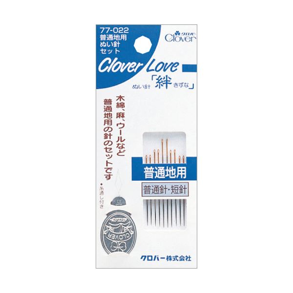 （まとめ）クロバー 普通地用ぬい針セット 77-022 1セット 【×5セット】