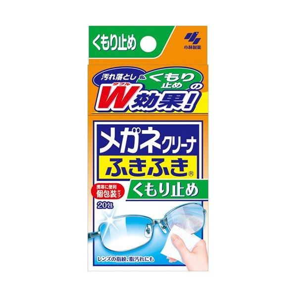 （まとめ）小林製薬 メガネクリーナふきふきくもり止めプラス 1パック（20包） 【×10セット】