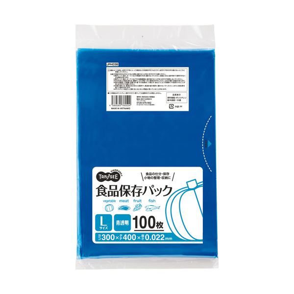 （まとめ）TANOSEE 食品保存パック 青透明 L 1パック（100枚） 【×10セット】