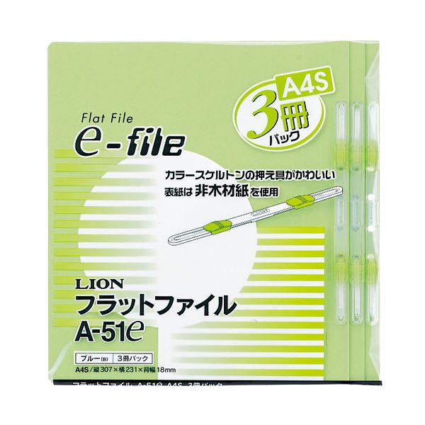 （まとめ）ライオン事務器 フラットファイル（イーファイル） A4タテ 150枚収容 背幅18mm グリーン A-51e（G）1パック（3冊） 【×10セット】