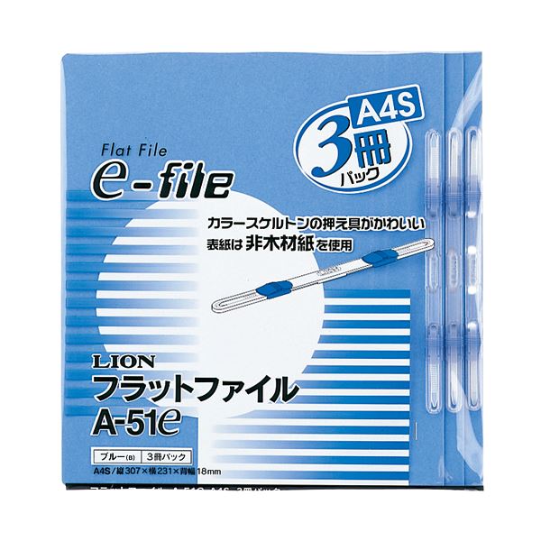 （まとめ）ライオン事務器 フラットファイル（イーファイル） A4タテ 150枚収容 背幅18mm ブルー A-51e（B）1パック（3冊） 【×10セット】