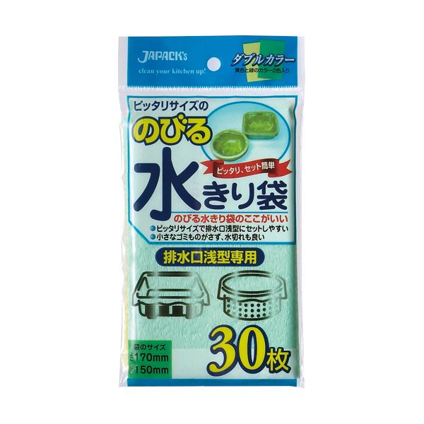 （まとめ）ジャパックス のびる水切り袋 排水口用 浅型 NB22 1パック（30枚） 【×10セット】