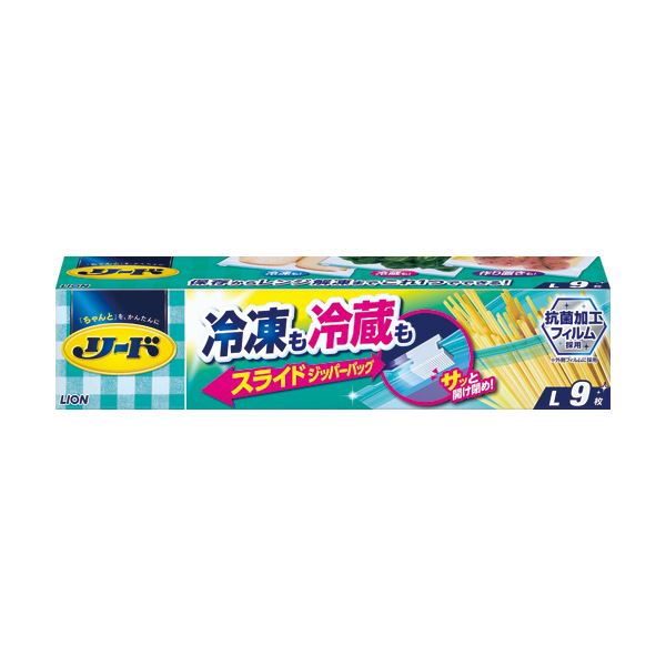 （まとめ）ライオン リード 冷凍も冷蔵も新鮮保存バッグ スライドジッパー L 1パック（9枚） 【×20セット】