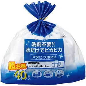 （まとめ）オカザキ メラミンスポンジ キューブ 1パック（40個） 【×20セット】