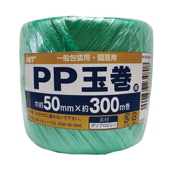 （まとめ）アイネット PP玉巻 50mm×300m巻 緑 IH-105-401G 1巻 【×20セット】