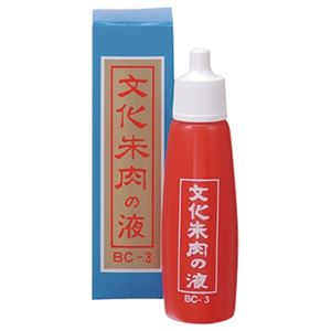 (まとめ) 文化朱肉 文化朱肉の液 25ml BC-3 1個 【×20セット】