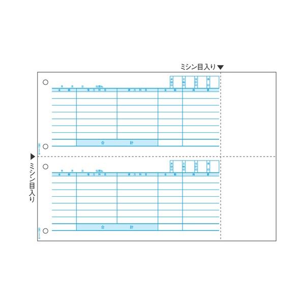 ヒサゴ 仕訳伝票 A4タテ 2面GB1220 1箱(500枚)