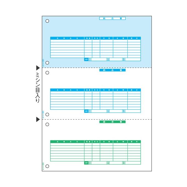 ヒサゴ 納品書(単票) A4タテ 3面GB1227 1箱(500枚)