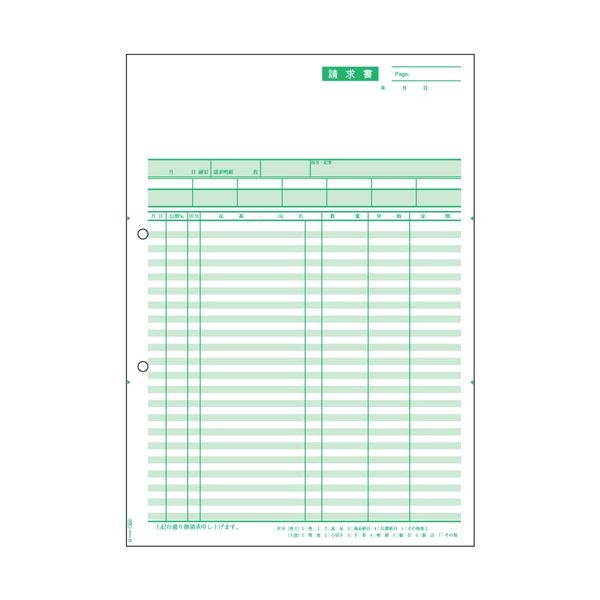 ヒサゴ 請求明細書 A4タテGB1234 1箱(500枚)