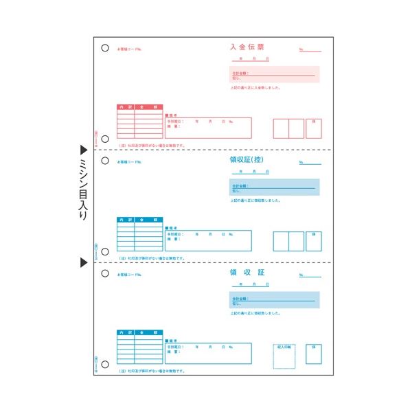 ヒサゴ 領収証 A4タテ 3面BP1106 1箱(500枚)