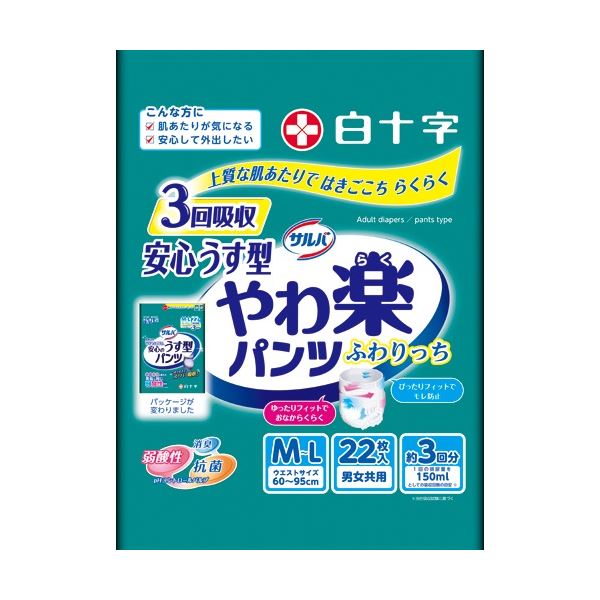 (まとめ) 白十字 サルバ やわ楽パンツ 安心うす型 M-L 男女共用 1パック(22枚) 【×3セット】