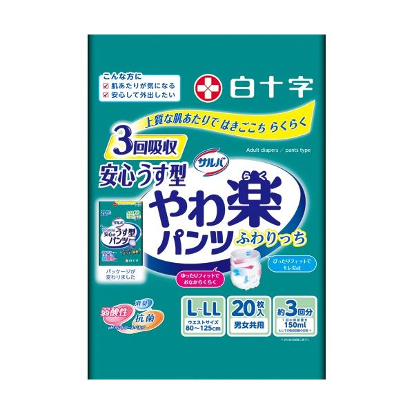 (まとめ) 白十字 サルバ やわ楽パンツ 安心うす型 L-LL 男女共用 1パック(20枚) 【×3セット】