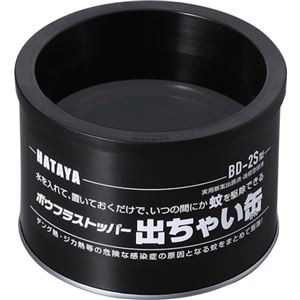 (まとめ) ハタヤリミテッド ボウフラストッパー出ちゃい缶 スタンダードタイプ BD-2S 1個 【×5セット】