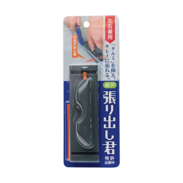 (まとめ) ダイオ化成 網戸張替用品 張り出し君 212076 1個 【×3セット】