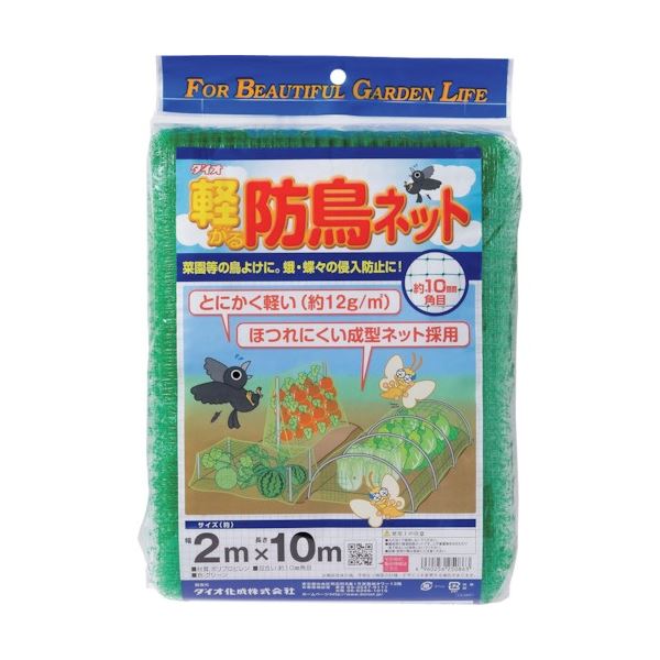 (まとめ) ダイオ化成 軽がる防鳥ネット 緑目合い10mm目 幅2m×長さ10m 250863 1本 【×3セット】