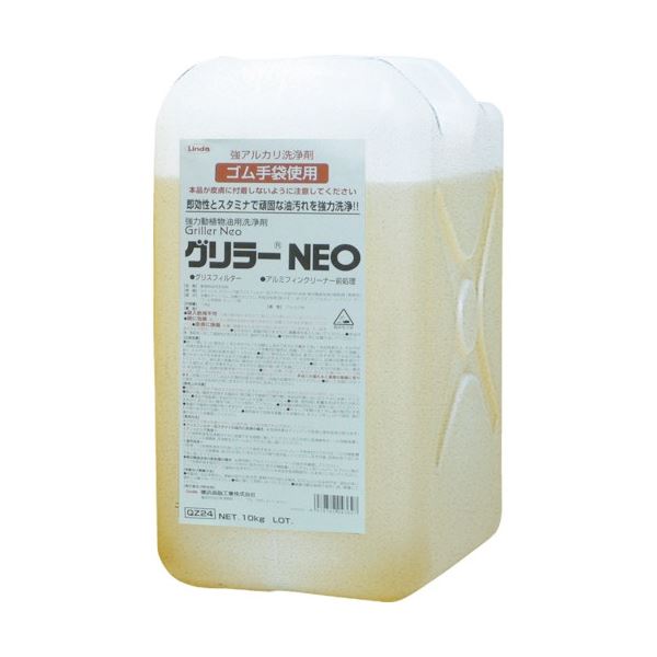 横浜油脂工業 グリラーNEO 10Kg/ボトル QZ24 1個