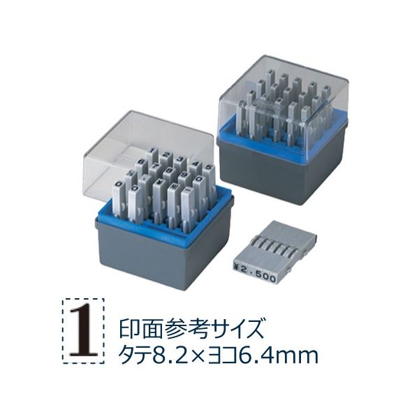 (まとめ) シヤチハタ 柄付ゴム印 連結式数字セット ゴシック体 1号 GRN-1G 1個 【×5セット】