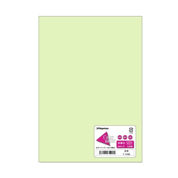 (まとめ) 長門屋商店 Color Paper A5中厚口 若草 ナ-5206 1冊(100枚) 【×10セット】