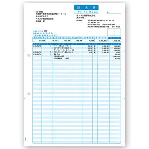 ソリマチ 販売王専用用紙 請求明細書 A4タテ SR340 1箱(500枚)