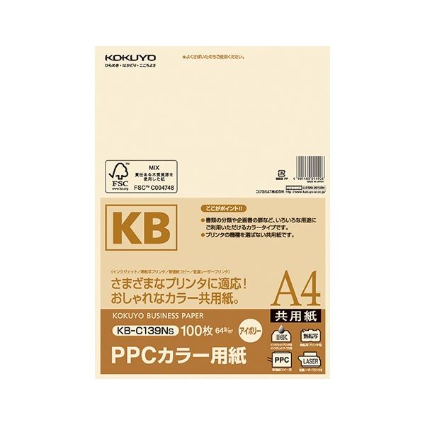 (まとめ) コクヨ PPCカラー用紙(共用紙) A4 アイボリー KB-C139NS 1冊(100枚) 【×5セット】