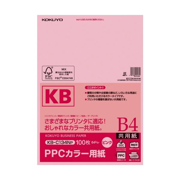 (まとめ) コクヨ PPCカラー用紙(共用紙) B4 ピンク KB-C134NP 1冊(100枚) 【×5セット】