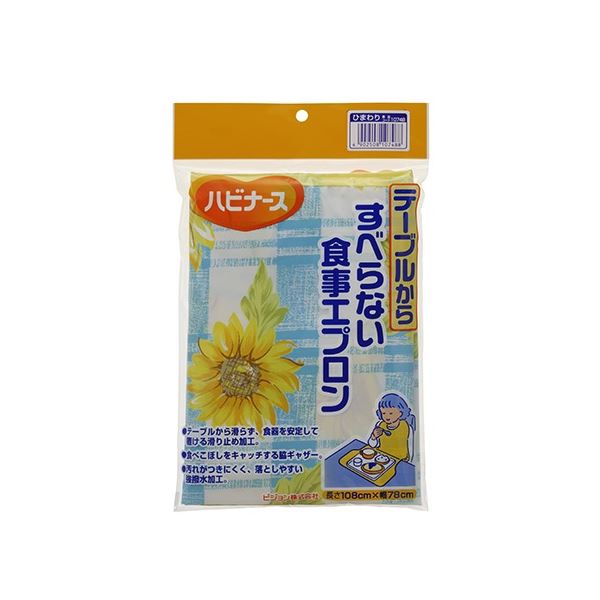 (まとめ) ピジョン ハビナース すべらない食事エプロン ひまわり 1枚 【×3セット】